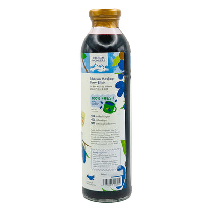 Simply Natural Haskap Berries Elixir 500ml
