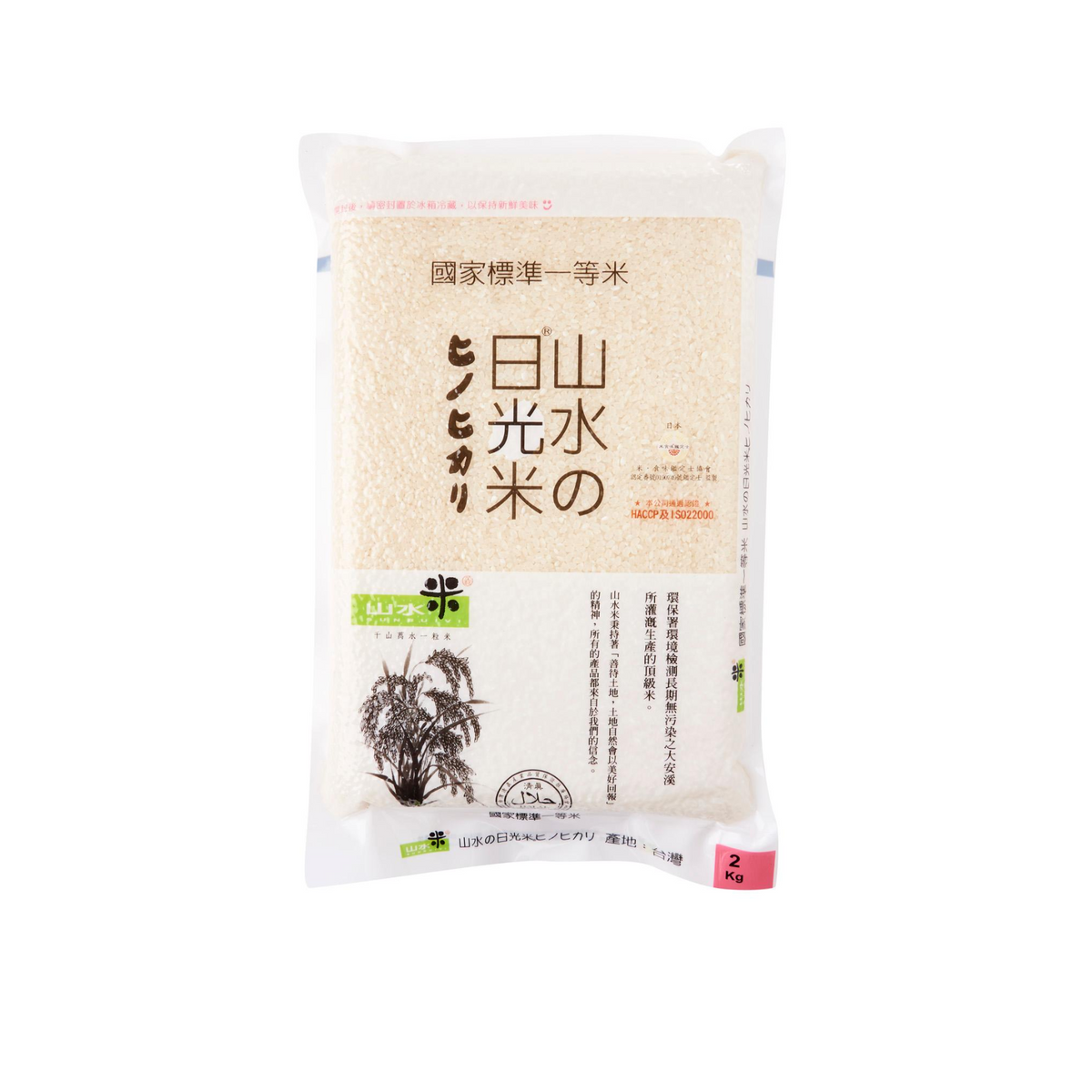 Good Lady Top Grade Sunshine Pearl Rice 2kg